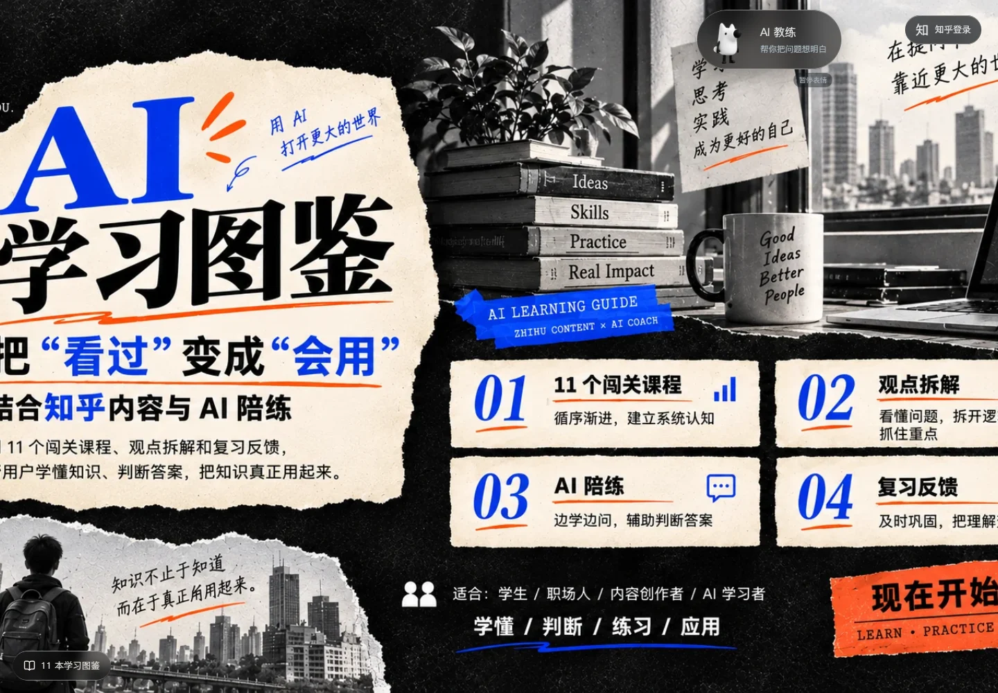 AI 学习图鉴公开网站实际截图
